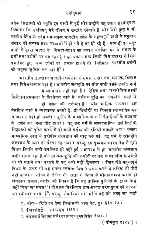 Bhartiya Darshan (CSBG 212)